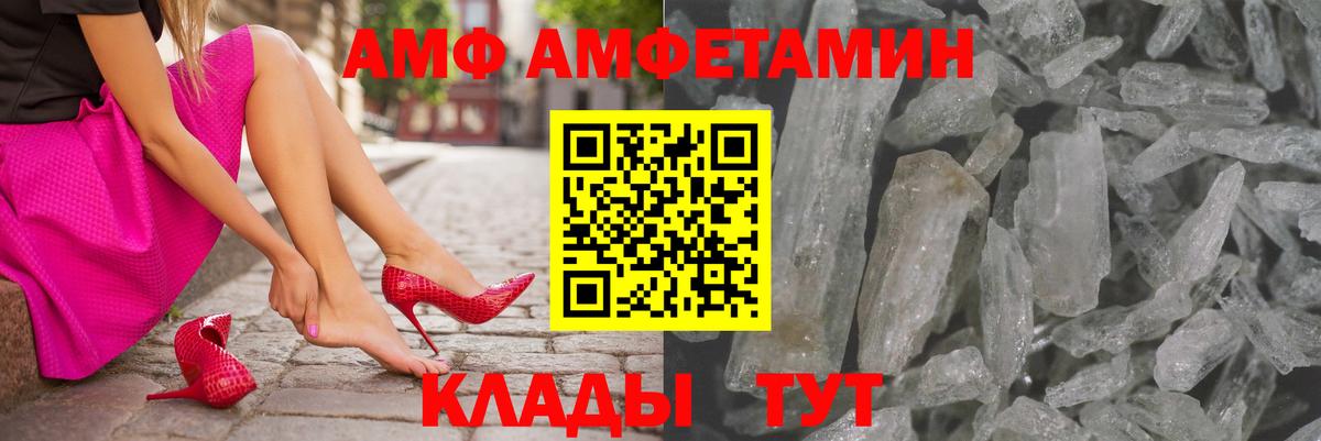 Амфетамин 98%  Amphetamine  Амфетамин  Дедовск  Вход с VPN 