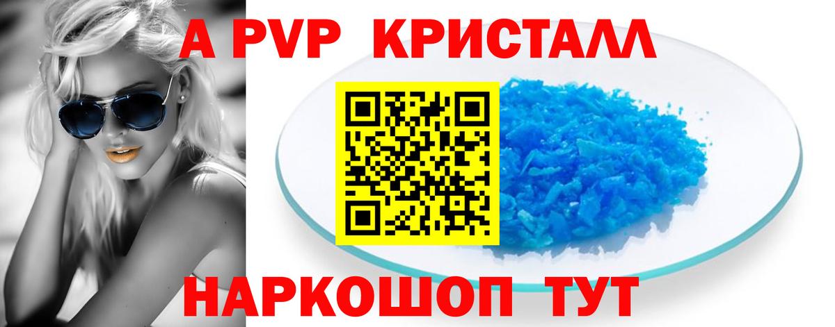Alpha PVP мука Дедовск