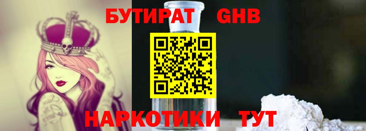Дедовск  БУТИРАТ буратино  Вход с VPN 