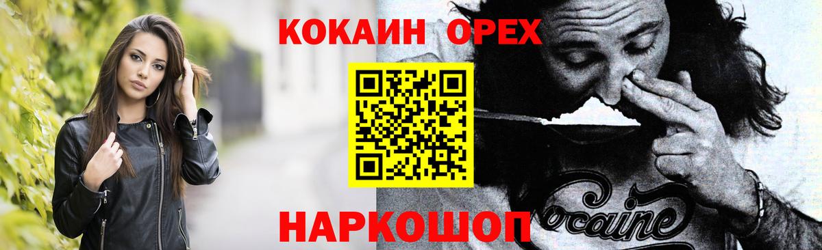 Мефедрон  Бошки Шишки  Дедовск  Кокаин  Альфа ПВП СОЛЬ   Вход с VPN  Гашиш  МЕФ  