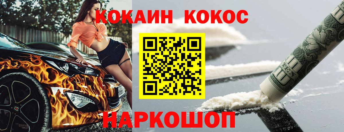 Cocaine 97% Дедовск