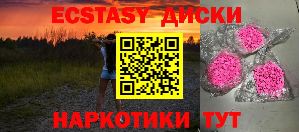 ЭКСТАЗИ 300 mg  Вход с VPN  mega   ЭКСТАЗИ круглые  Дедовск 