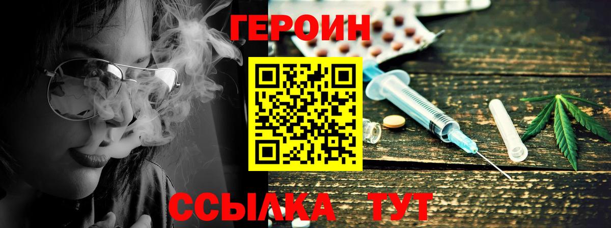 Дедовск  ГЕРОИН  Вход с VPN  ГЕРОИН белый 