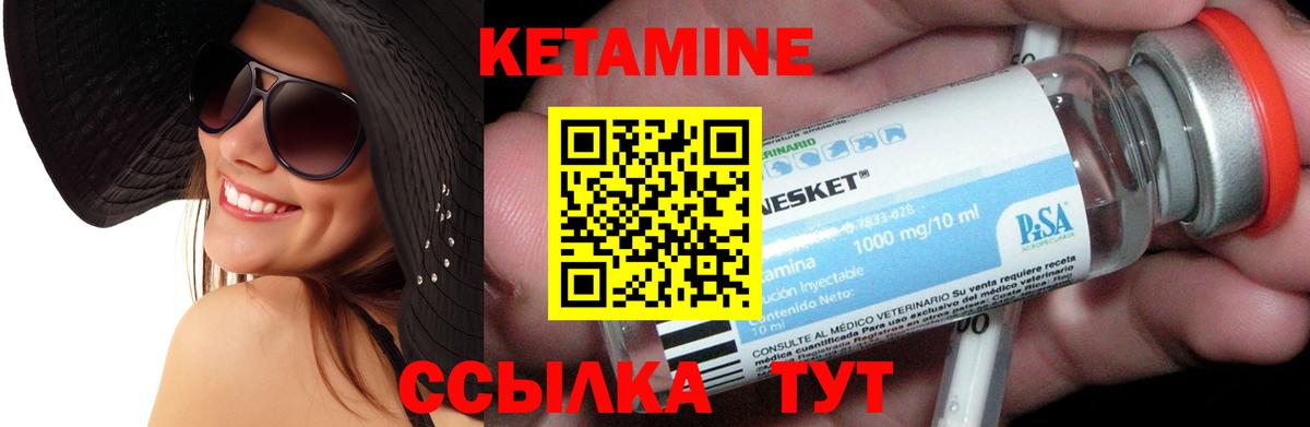 маркетплейс как зайти  КЕТАМИН VHQ  Вход с VPN  Дедовск 
