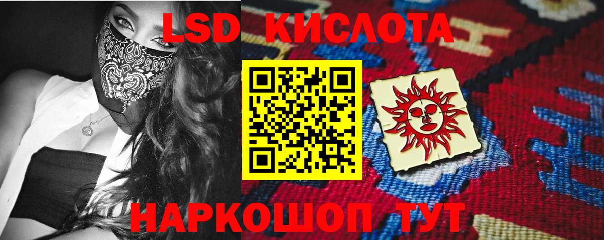 LSD-25 экстази кислота Дедовск