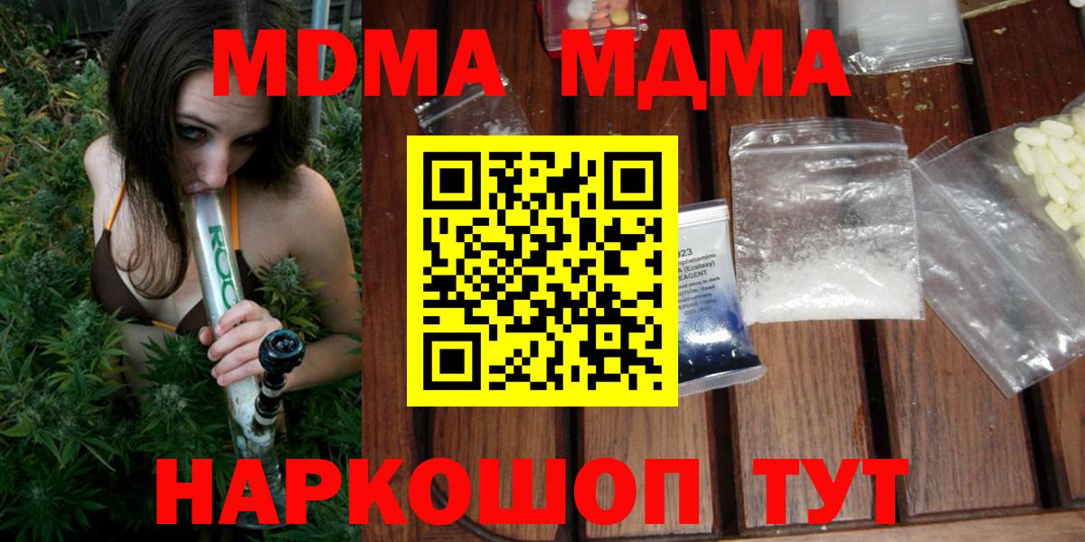 Дедовск  МДМА кристаллы  Вход с VPN  MDMA  MDMA кристаллы 