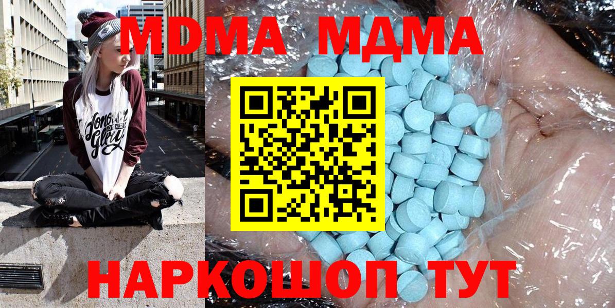 МДМА Molly Дедовск