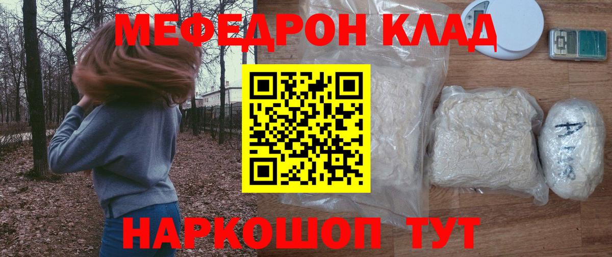 Мефедрон  Дедовск