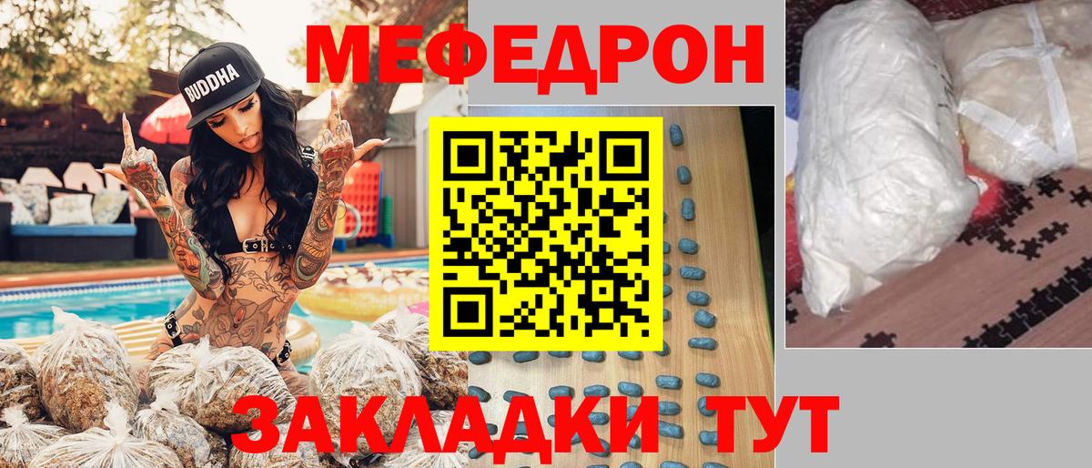 Мефедрон мука  МЕФ  Дедовск  Вход с VPN  Мефедрон мука  Меф 