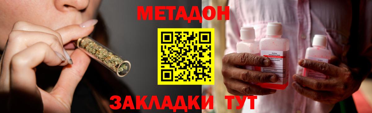 Дедовск  Метадон methadone  Вход с VPN 