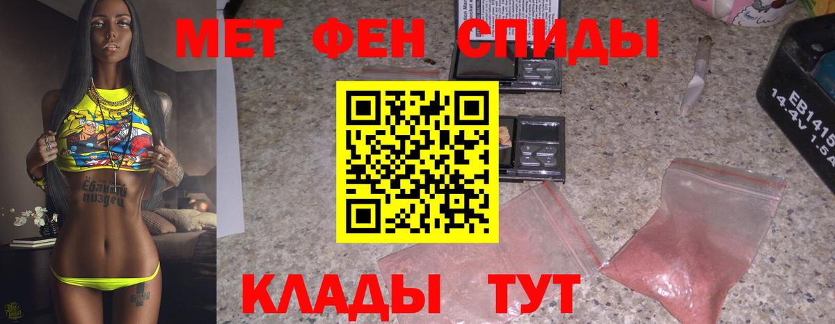 Дедовск  МЕТАМФЕТАМИН  Вход с VPN  МЕТАМФЕТАМИН Декстрометамфетамин 99.9% 