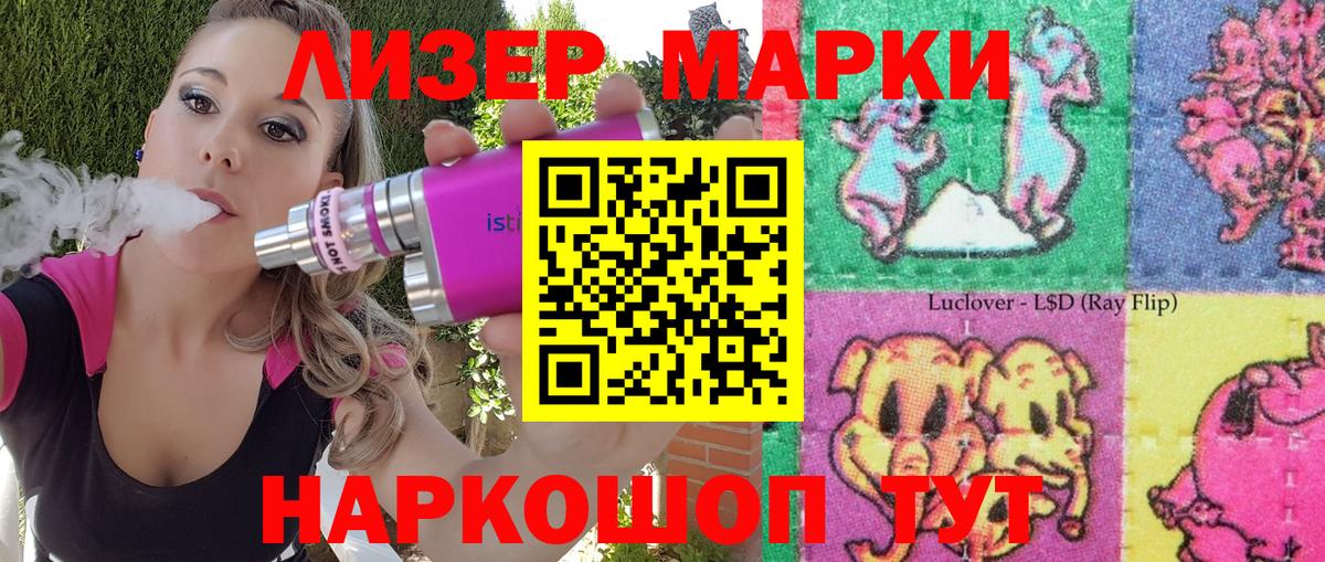 Марки 25I-NBOMe 1,8мг Дедовск