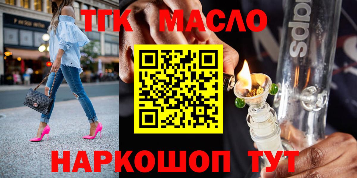 Дедовск  Дистиллят ТГК гашишное масло  ТГК Wax  хочу   Вход с VPN 